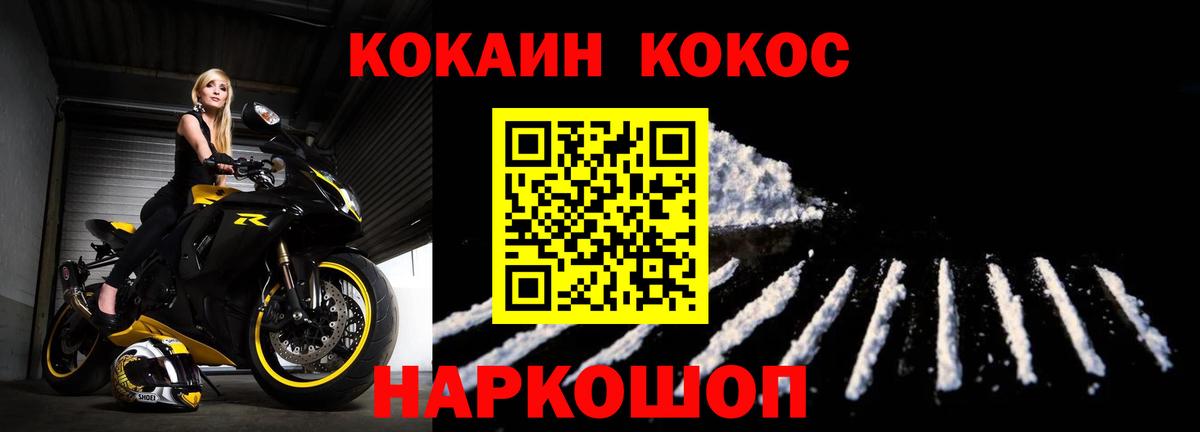 Кокаин Columbia  Вход с VPN  Красноуфимск 