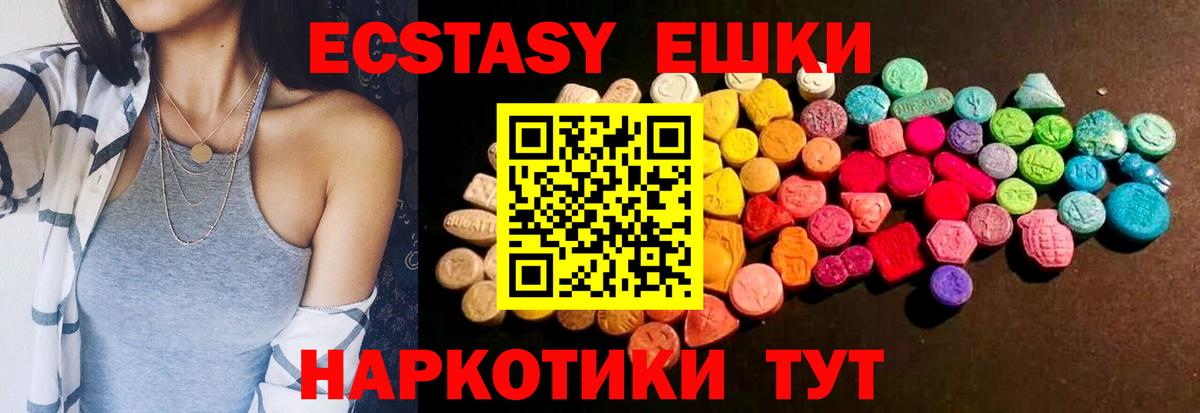 Экстази 300 mg Красноуфимск