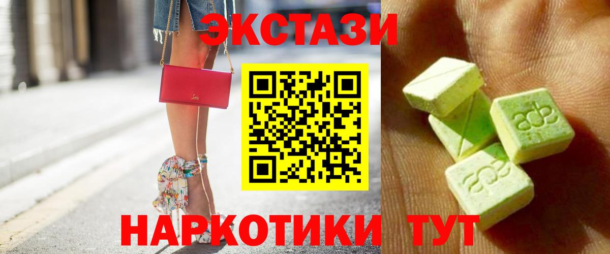 Ecstasy  Вход с VPN  Красноуфимск  ссылка на мегу сайт  наркотики  ЭКСТАЗИ 250 мг  ЭКСТАЗИ бентли 