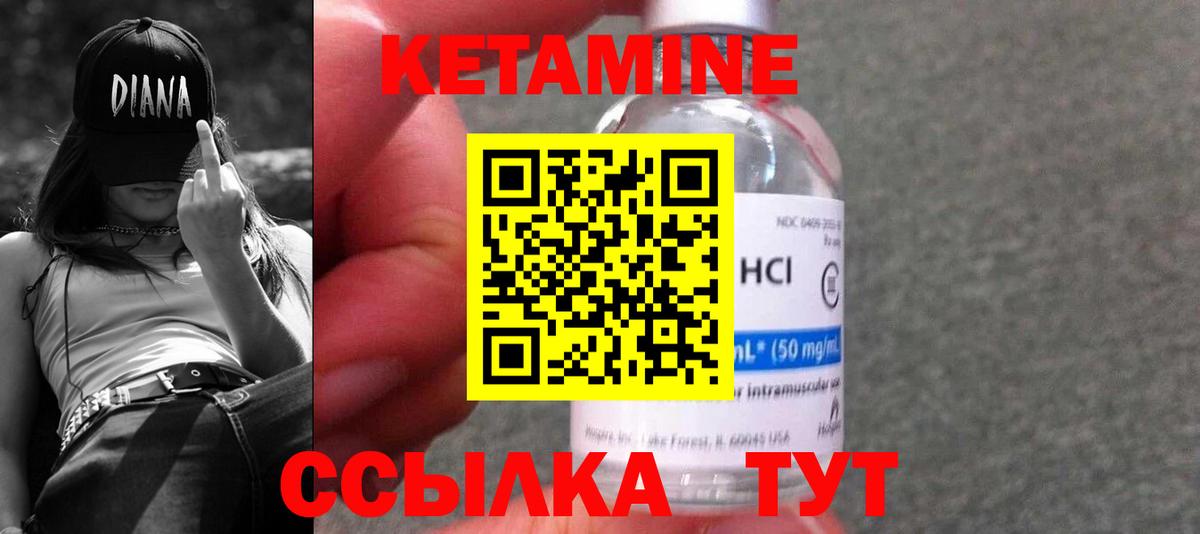 Красноуфимск  Кетамин VHQ  Вход с VPN 