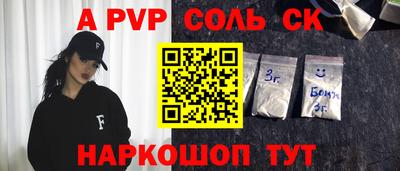 прущие крисы Шелехов