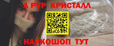 прущие крисы Шелехов