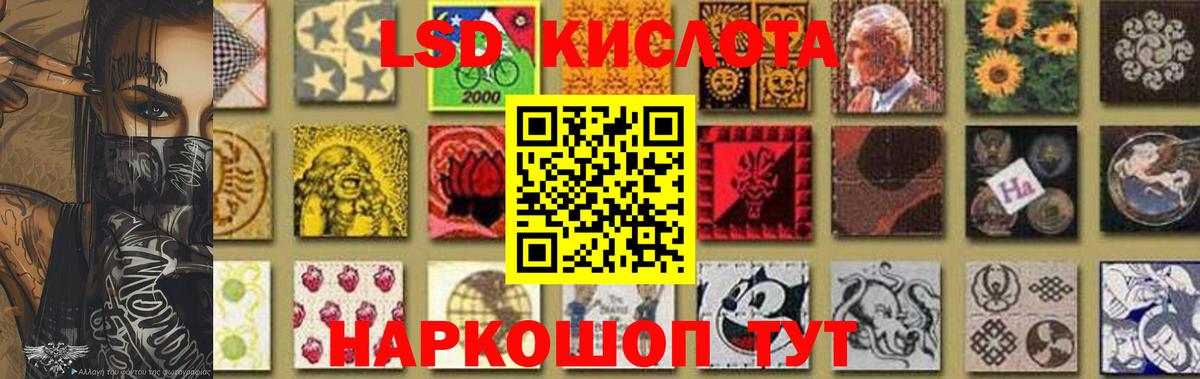 LSD-25 экстази ecstasy Красноуфимск
