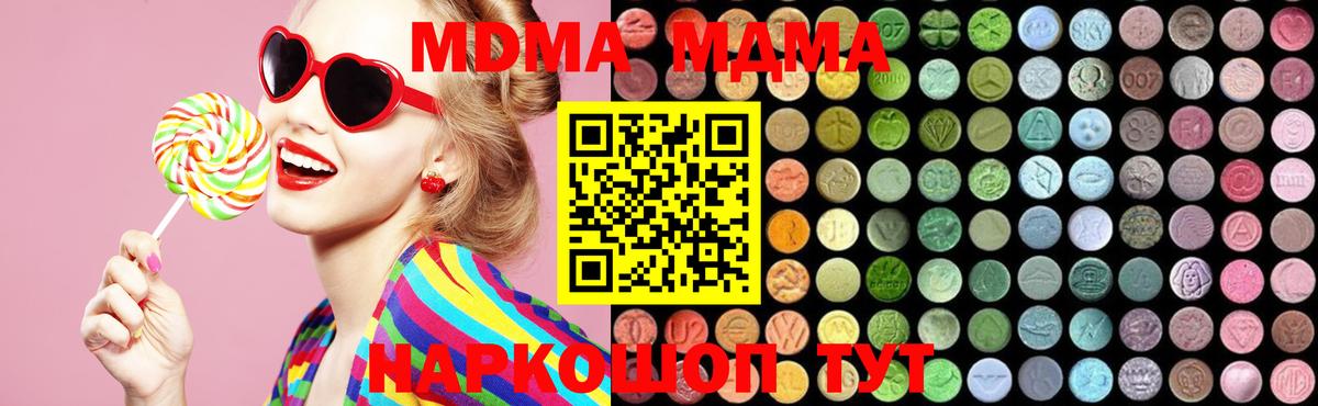 Красноуфимск  MDMA Molly  Вход с VPN  MDMA  МДМА VHQ 