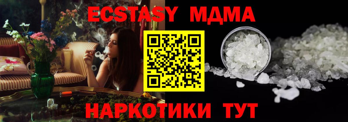 MDMA crystal Красноуфимск