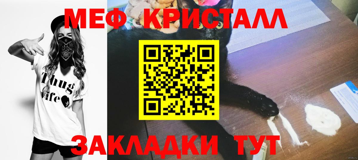   tor  МЯУ-МЯУ  МЕФ  Меф мяу мяу  Красноуфимск  Вход с VPN  Мефедрон мука 