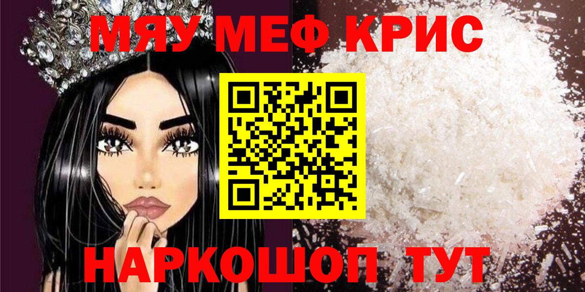 Меф  Красноуфимск