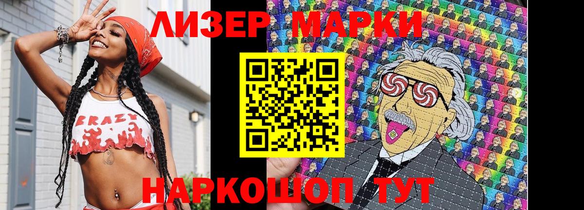Красноуфимск  Наркотические марки 1500мкг  как найти наркотики  Наркотические марки 1500мкг  Вход с VPN 