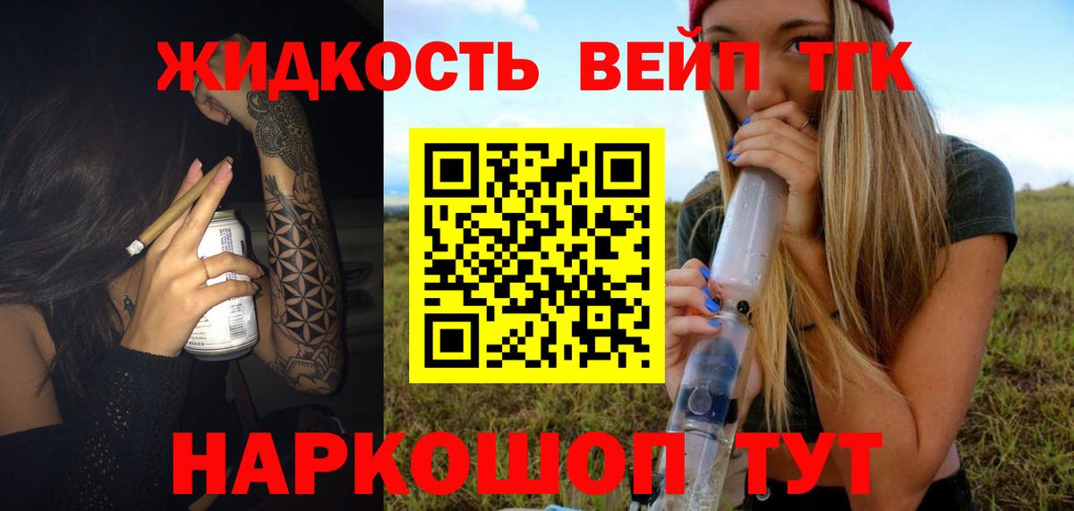 Красноуфимск  купить  сайты  Вход с VPN  Дистиллят ТГК THC oil 