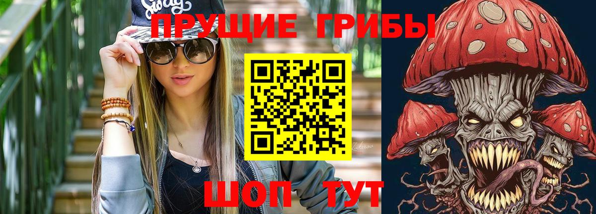 Красноуфимск  Галлюциногенные грибы мухоморы  как найти   Вход с VPN  Псилоцибиновые грибы мицелий 