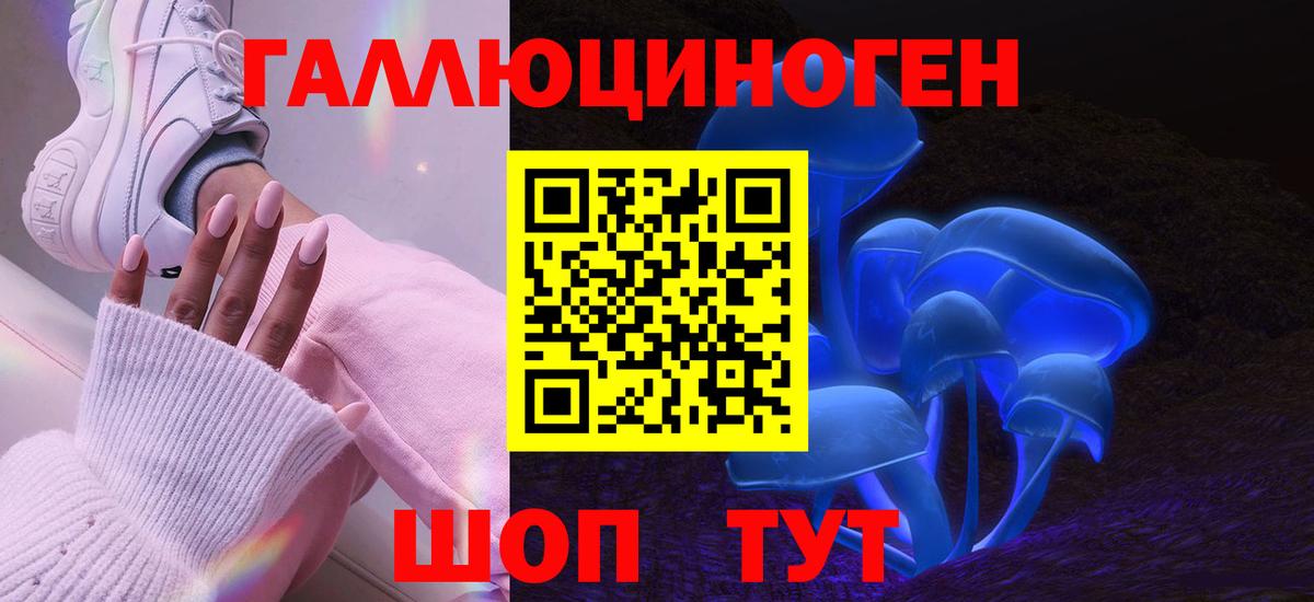 Галлюциногенные грибы Magic Shrooms Красноуфимск